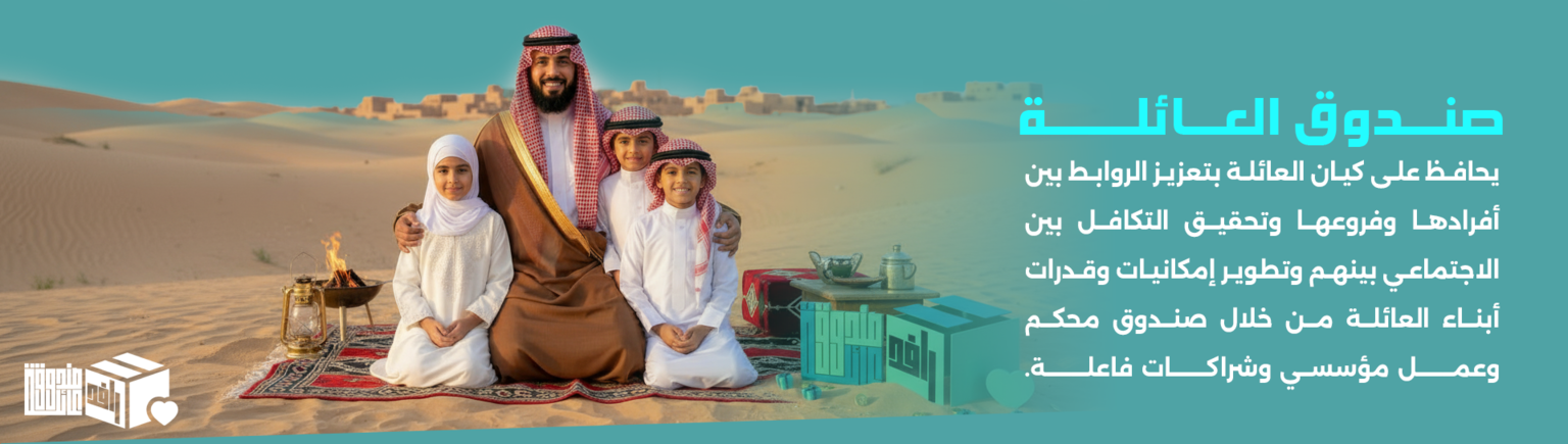 اختبار صناديق عائلية